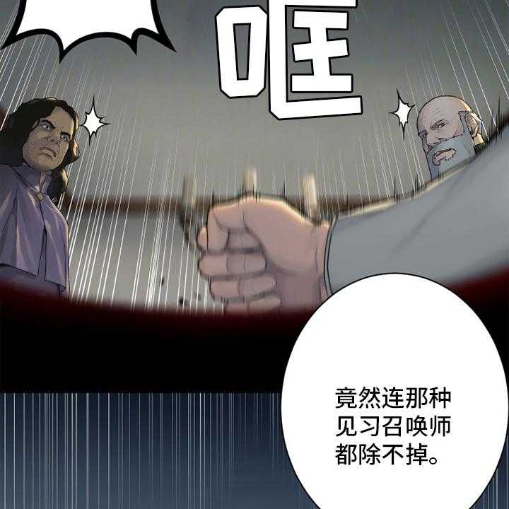 《苍兽大人》第168话 168_集合 第31页