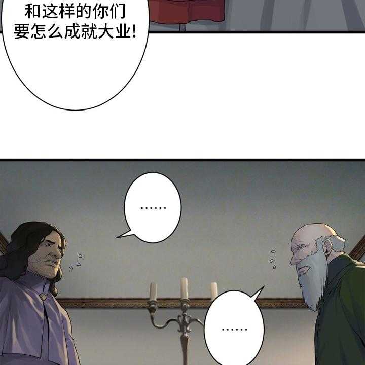 《苍兽大人》第168话 168_集合 第33页