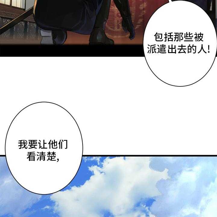 《苍兽大人》第168话 168_集合 第35页