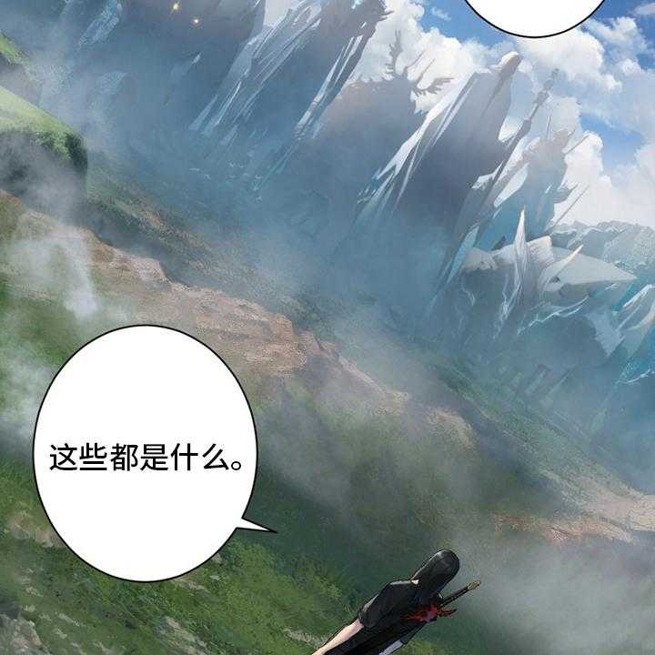《苍兽大人》第168话 168_集合 第39页
