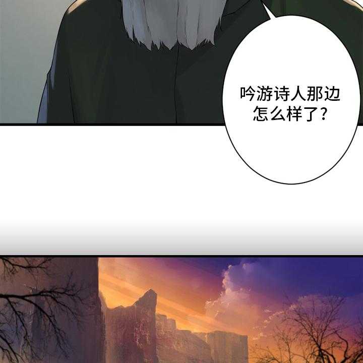 《苍兽大人》第168话 168_集合 第3页