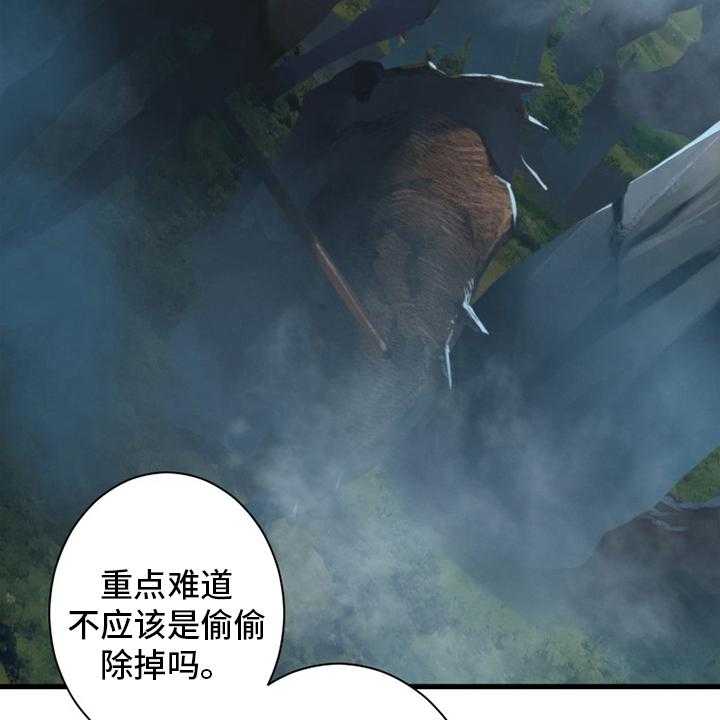 《苍兽大人》第168话 168_集合 第42页