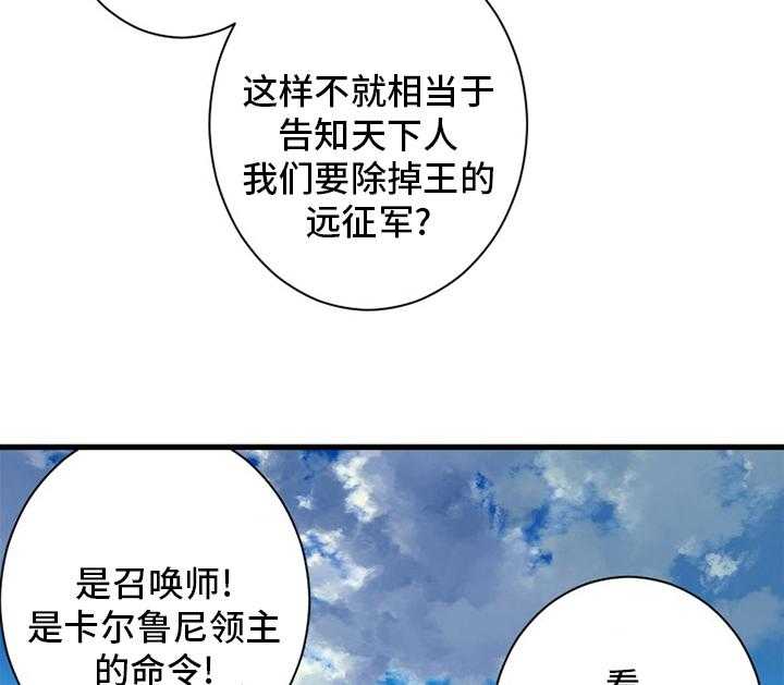 《苍兽大人》第168话 168_集合 第43页