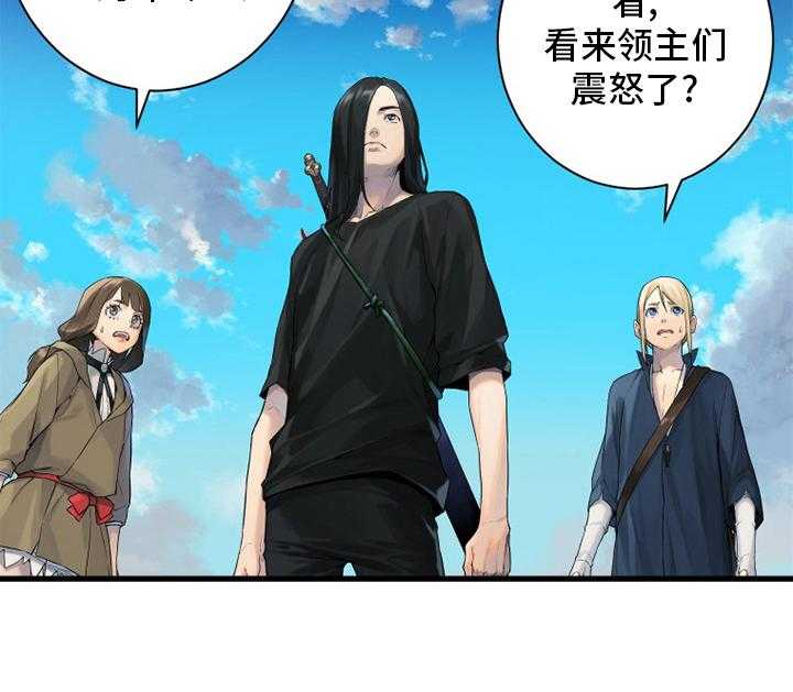 《苍兽大人》第168话 168_集合 第44页