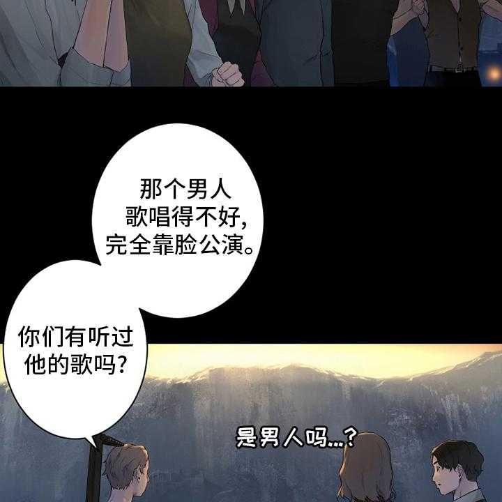 《苍兽大人》第168话 168_集合 第6页