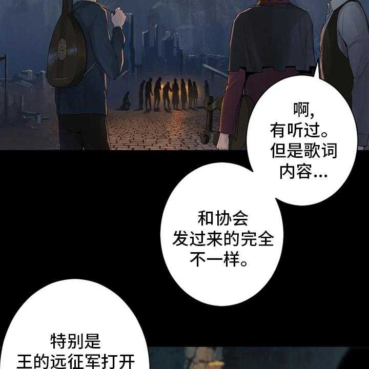 《苍兽大人》第168话 168_集合 第7页