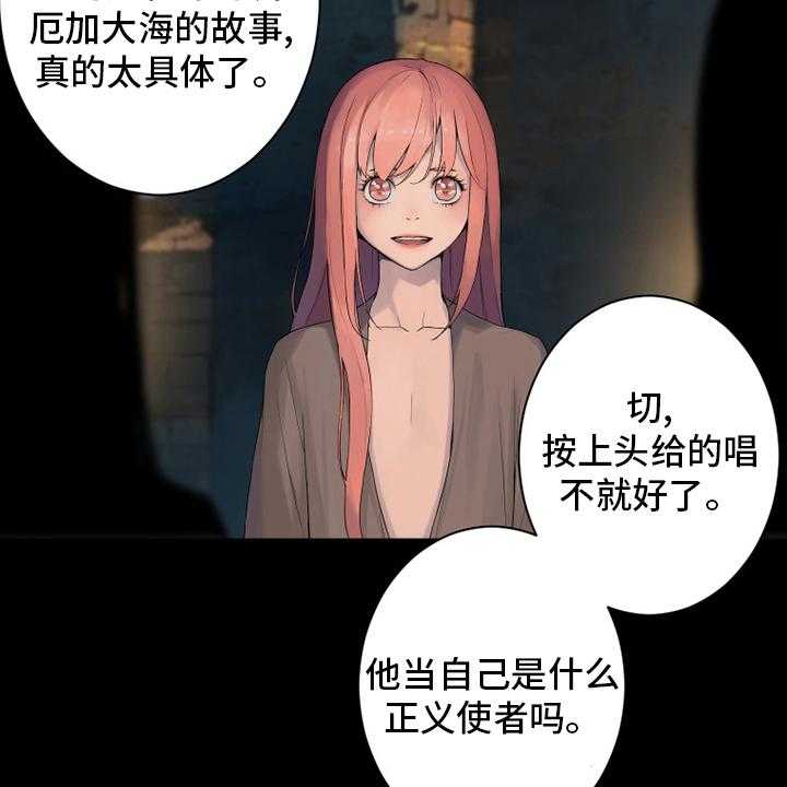 《苍兽大人》第168话 168_集合 第8页