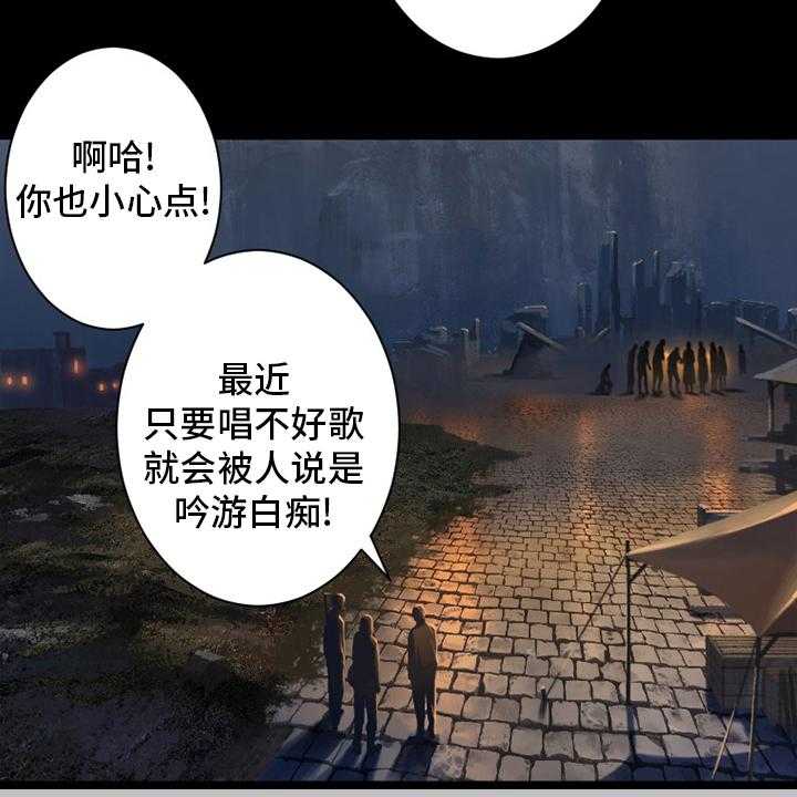 《苍兽大人》第168话 168_集合 第9页