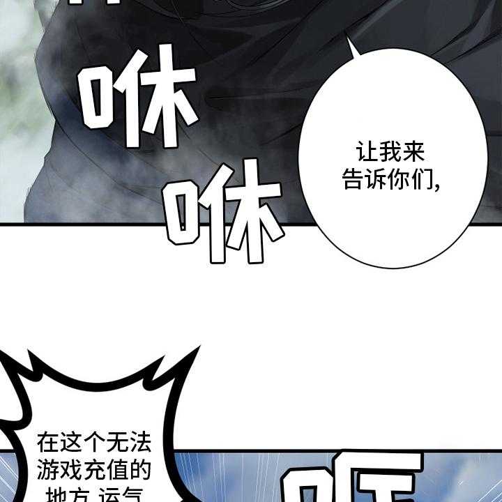 《苍兽大人》第169话 169_到达 第10页