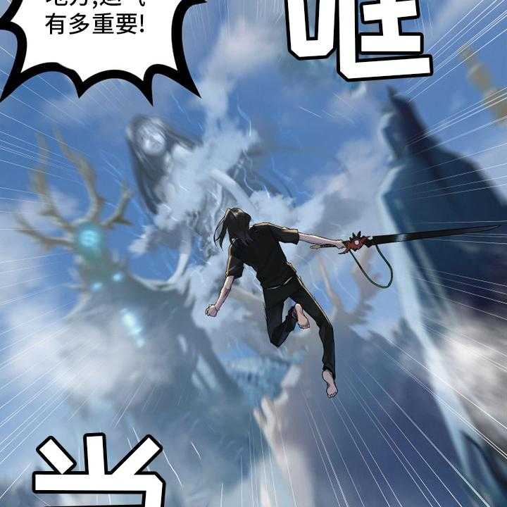 《苍兽大人》第169话 169_到达 第11页