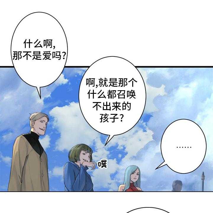 《苍兽大人》第169话 169_到达 第1页