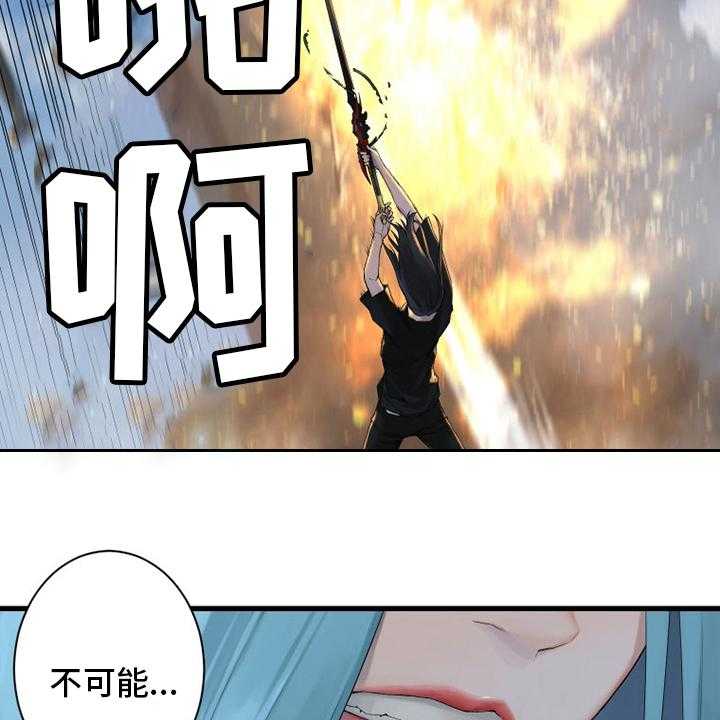 《苍兽大人》第169话 169_到达 第20页