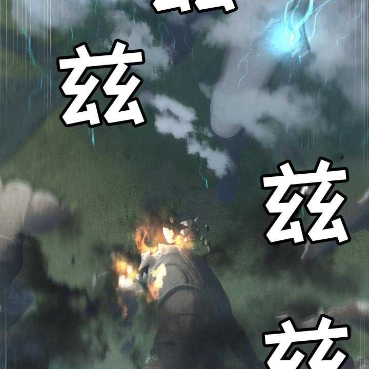 《苍兽大人》第169话 169_到达 第24页