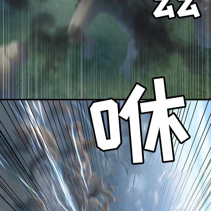 《苍兽大人》第169话 169_到达 第25页