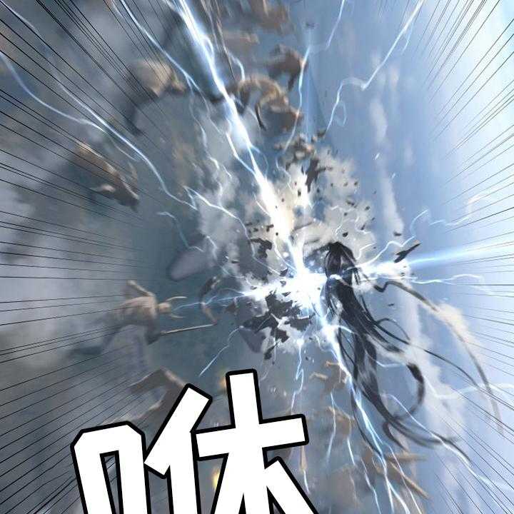 《苍兽大人》第169话 169_到达 第26页