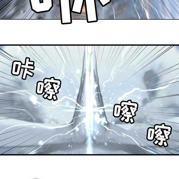 《苍兽大人》第169话 169_到达 第27页