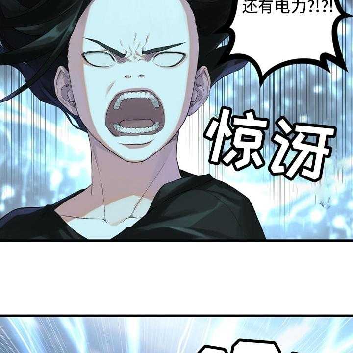 《苍兽大人》第169话 169_到达 第29页