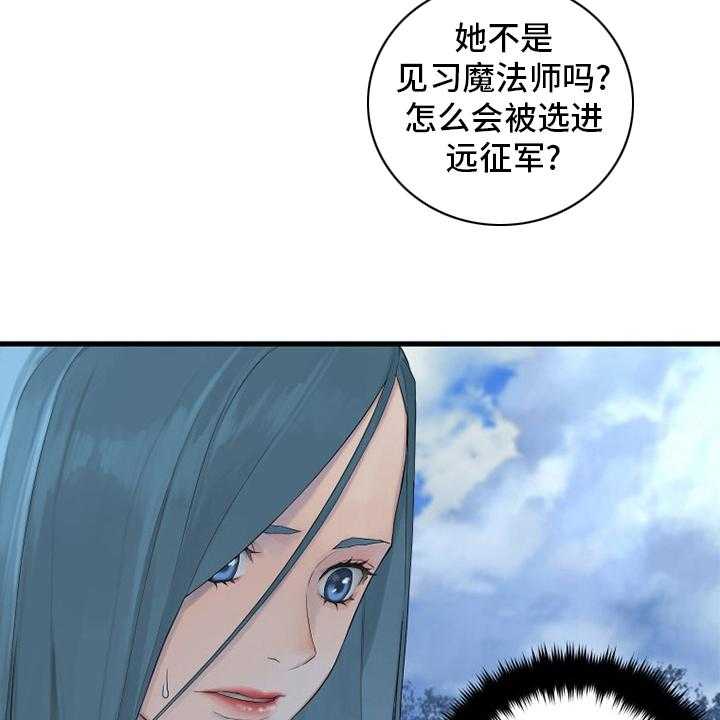 《苍兽大人》第169话 169_到达 第2页