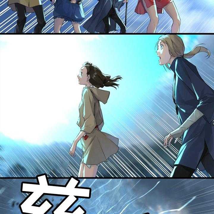 《苍兽大人》第169话 169_到达 第32页