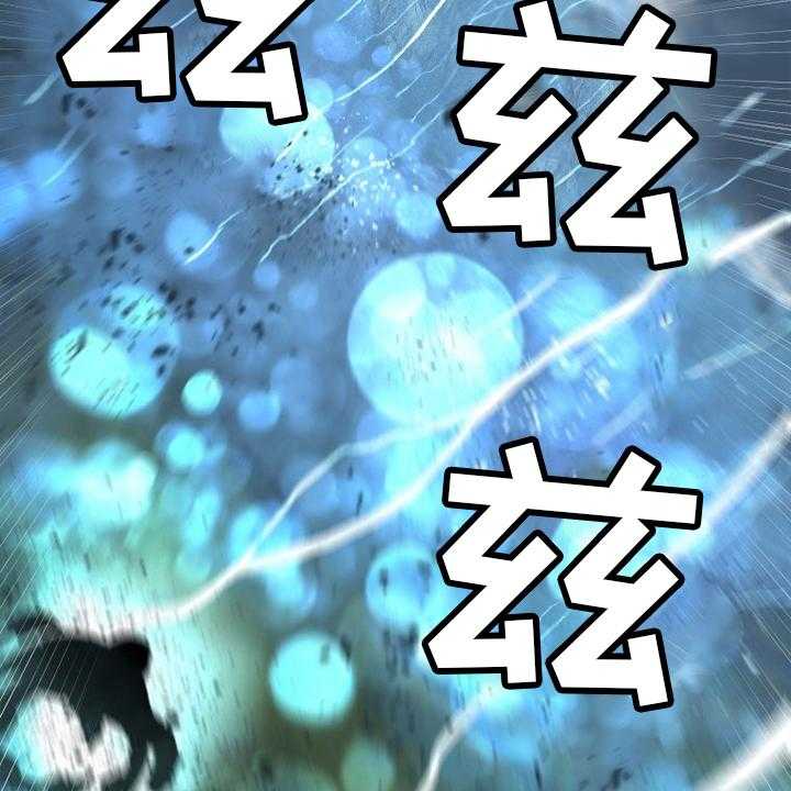 《苍兽大人》第169话 169_到达 第33页