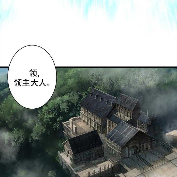 《苍兽大人》第169话 169_到达 第38页
