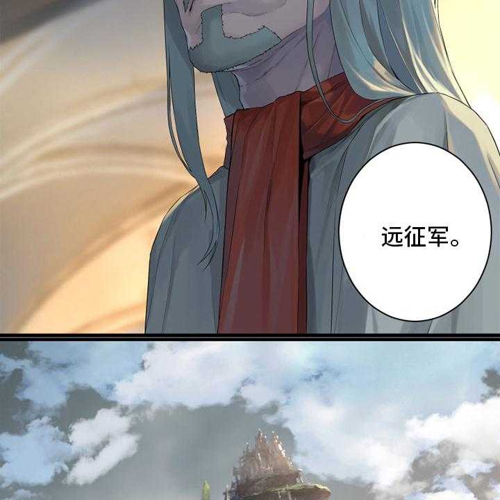 《苍兽大人》第169话 169_到达 第42页