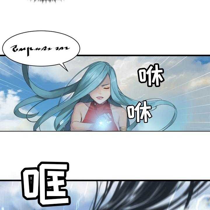 《苍兽大人》第169话 169_到达 第4页