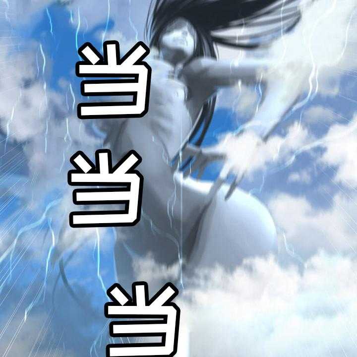 《苍兽大人》第169话 169_到达 第5页