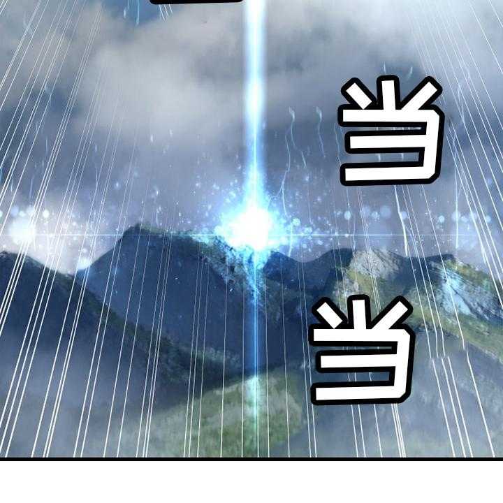 《苍兽大人》第169话 169_到达 第6页