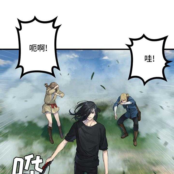 《苍兽大人》第169话 169_到达 第7页