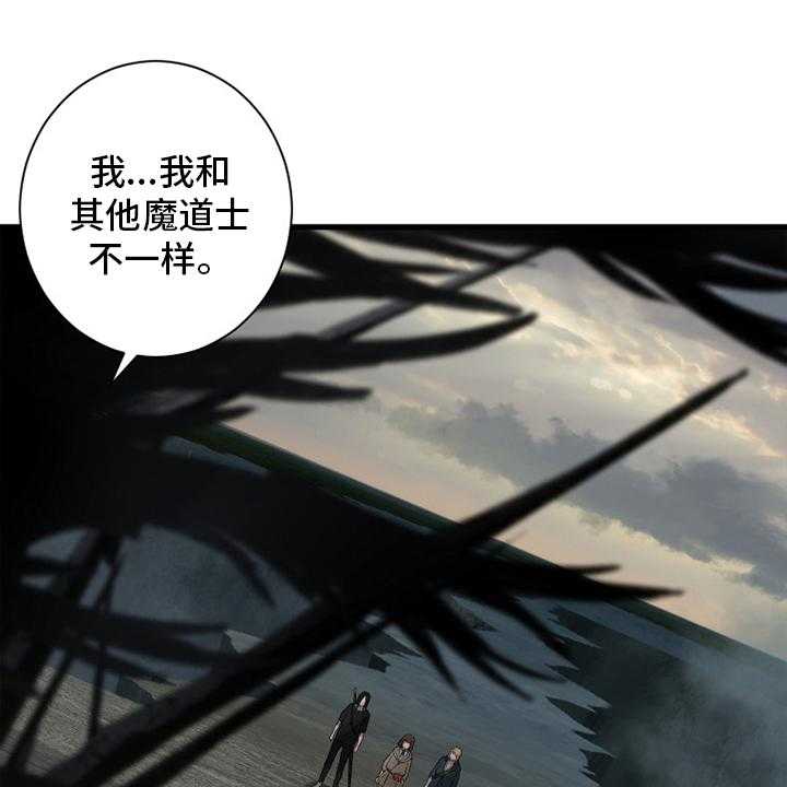 《苍兽大人》第166话 166_真相 第10页