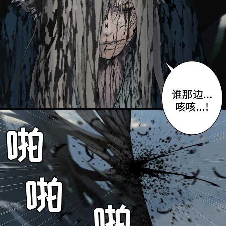 《苍兽大人》第166话 166_真相 第12页
