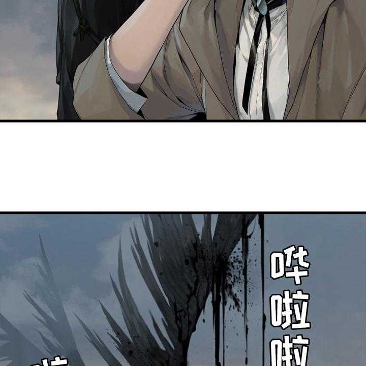 《苍兽大人》第166话 166_真相 第14页