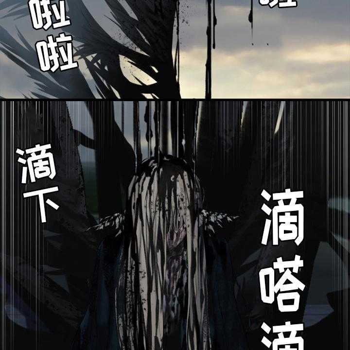 《苍兽大人》第166话 166_真相 第15页