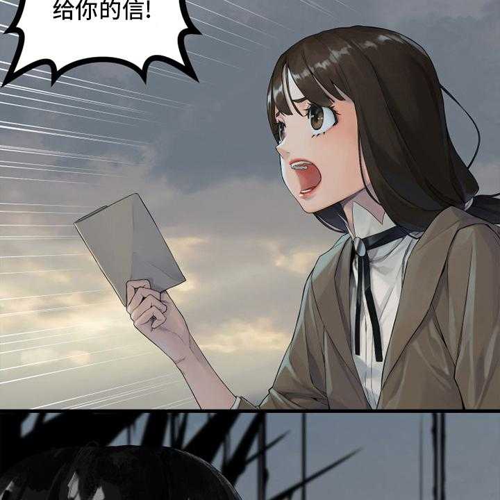 《苍兽大人》第166话 166_真相 第19页