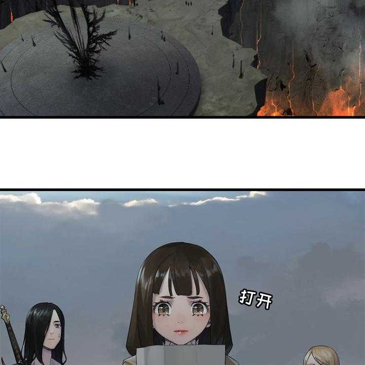 《苍兽大人》第166话 166_真相 第26页