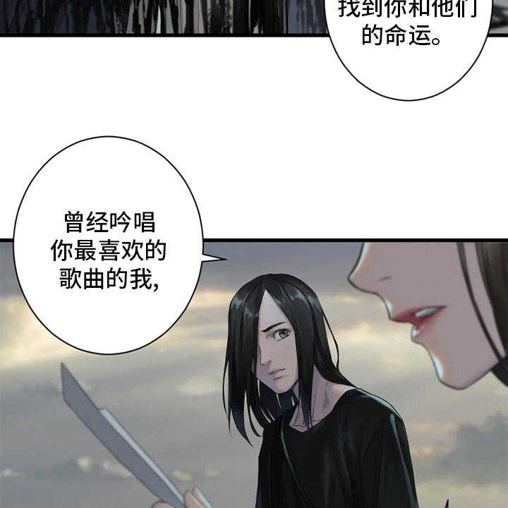 《苍兽大人》第166话 166_真相 第30页