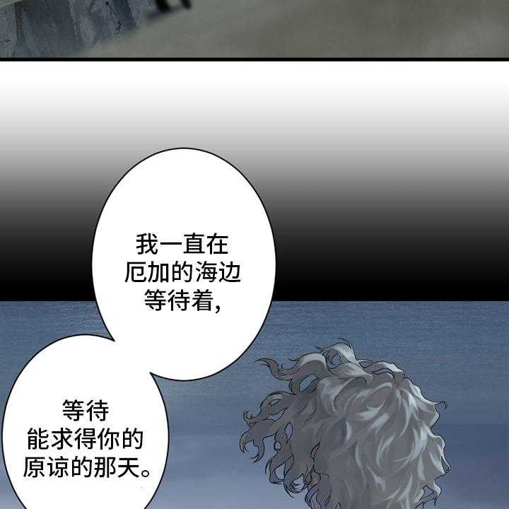 《苍兽大人》第166话 166_真相 第37页
