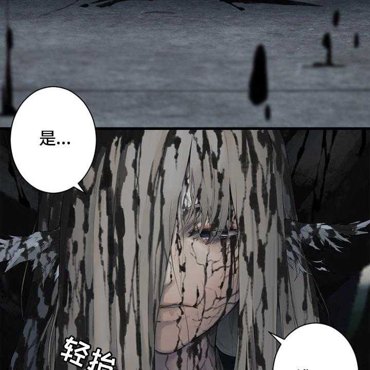 《苍兽大人》第166话 166_真相 第3页