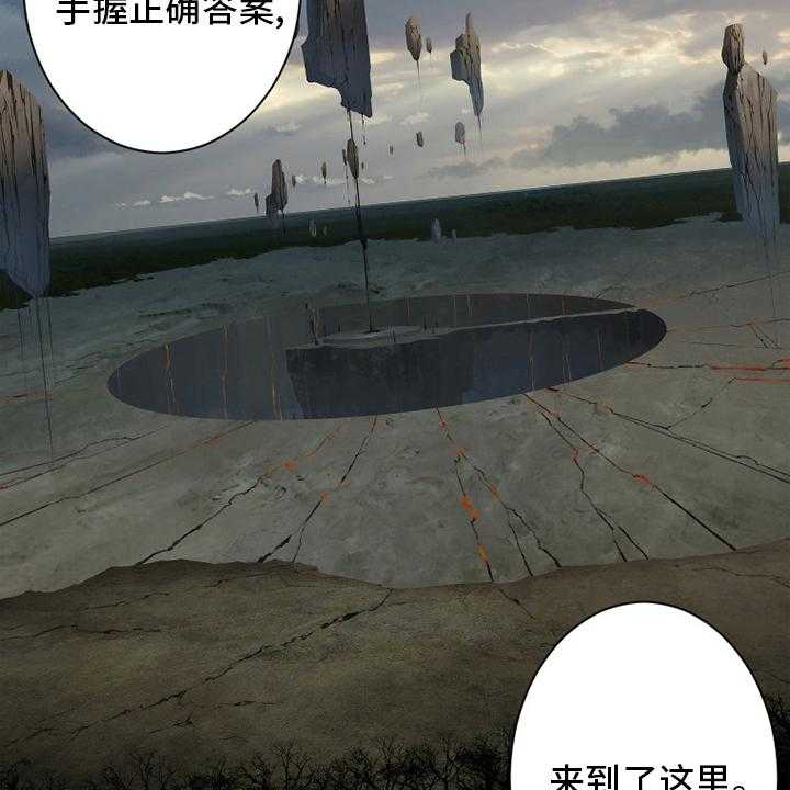 《苍兽大人》第166话 166_真相 第42页