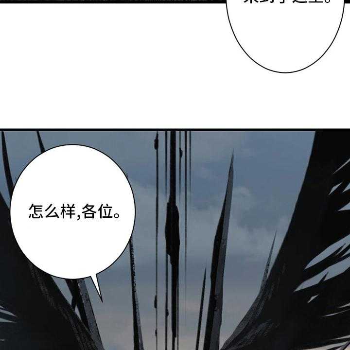 《苍兽大人》第166话 166_真相 第43页