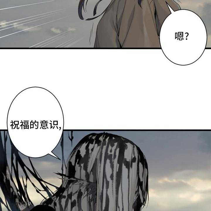《苍兽大人》第166话 166_真相 第6页
