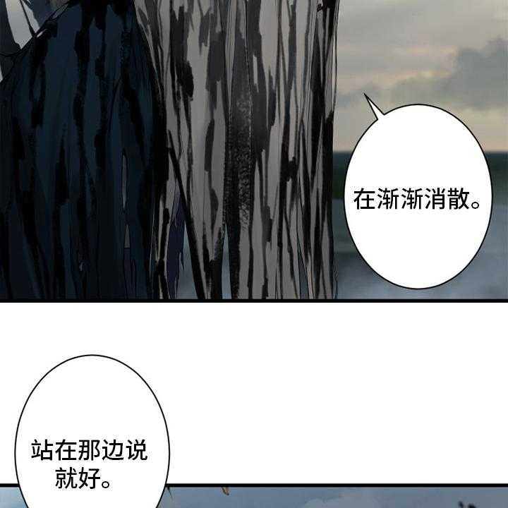 《苍兽大人》第166话 166_真相 第7页