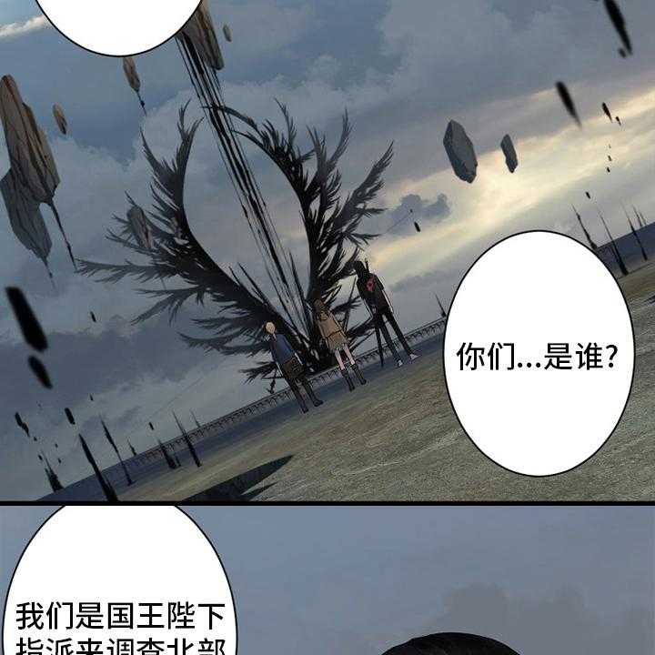《苍兽大人》第166话 166_真相 第8页