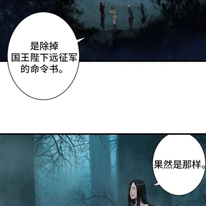 《苍兽大人》第165话 165_悲伤 第12页