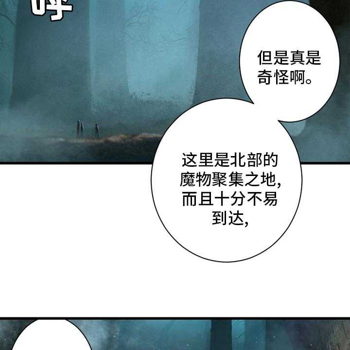 《苍兽大人》第165话 165_悲伤 第16页