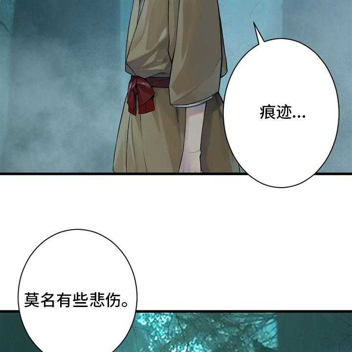 《苍兽大人》第165话 165_悲伤 第19页