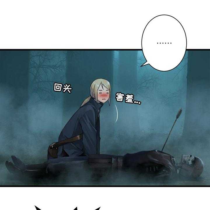 《苍兽大人》第165话 165_悲伤 第1页