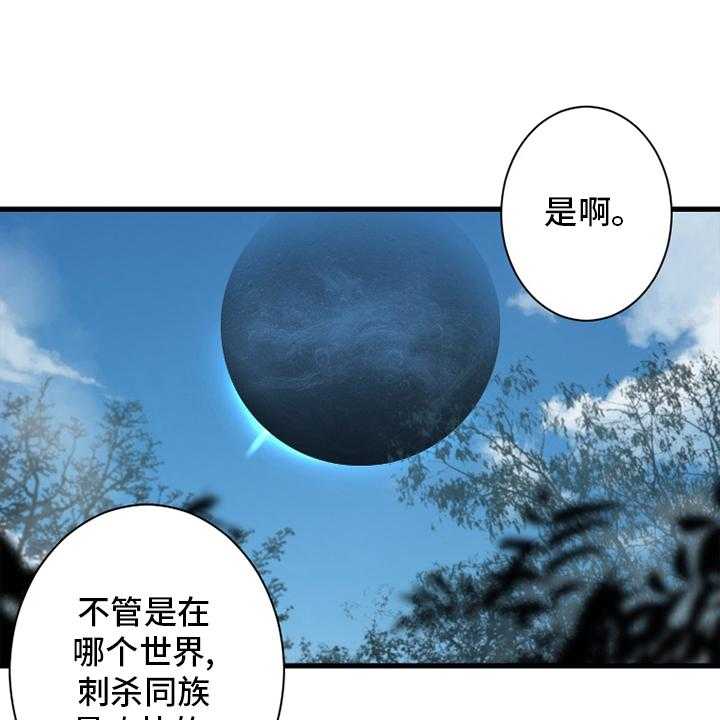 《苍兽大人》第165话 165_悲伤 第21页