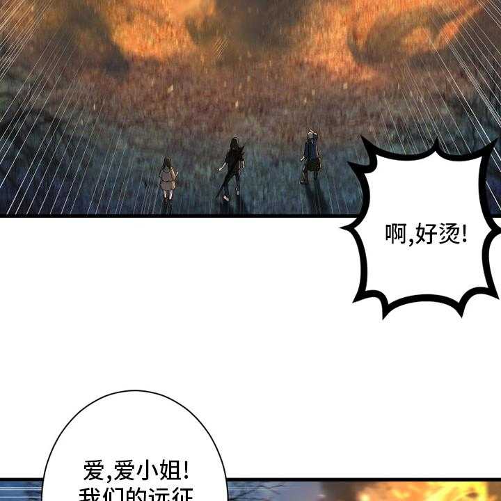 《苍兽大人》第165话 165_悲伤 第24页